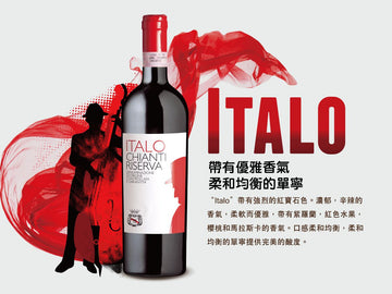 Agricola Tamburini Italo Chianti DOCG Riserva